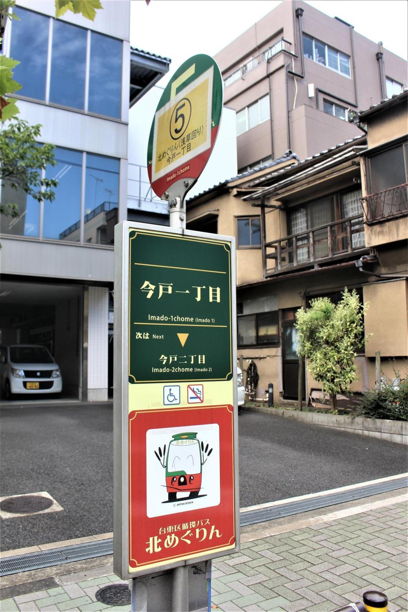 Calum Asakusa Imado Tokyoカルム浅草今戸ツインルーム新築民泊東京浅草隅田川今戸神社近くスカイツリー見えるコンビニコインランドリー近くある浅草駅まで徒歩圏内アクセス便利成田空港羽田空港銀座渋谷東京駅直通 Екстериор снимка